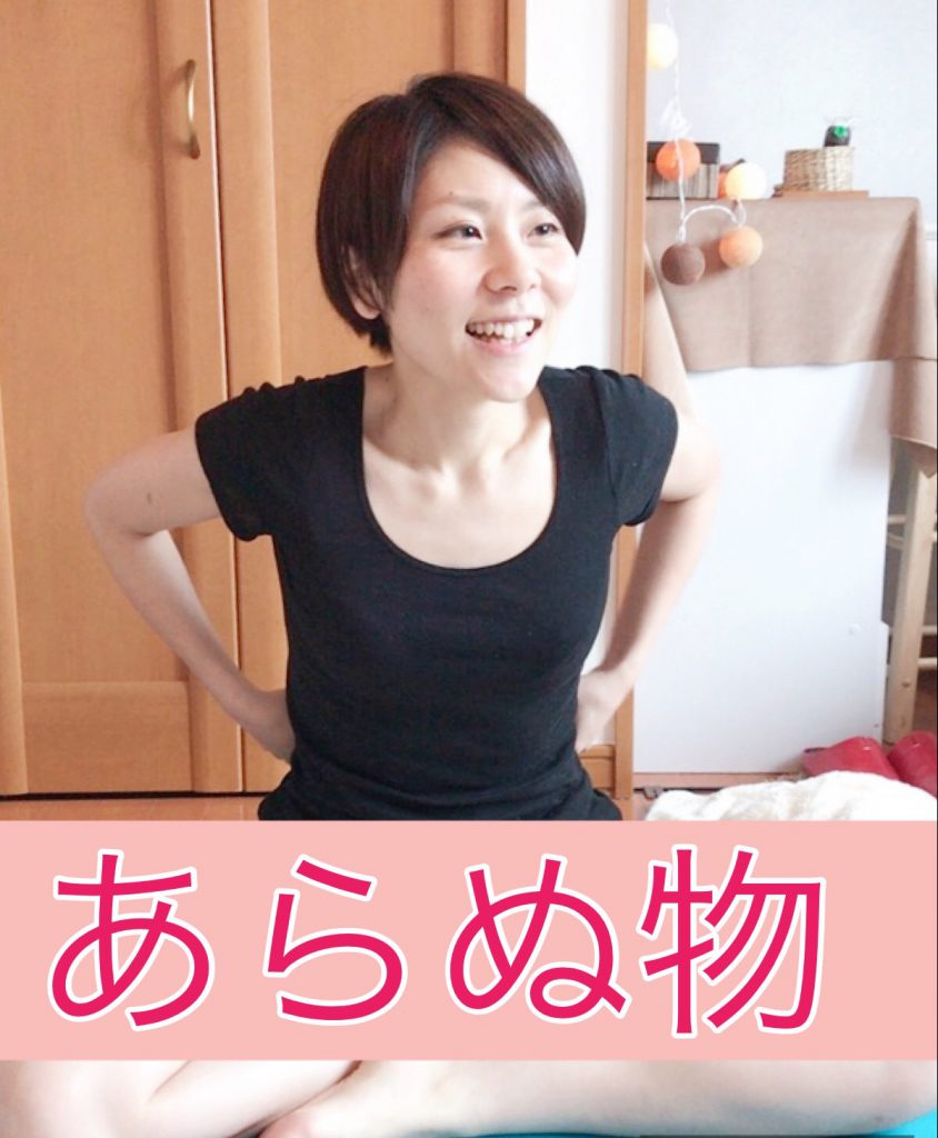 特別だったことが当たり前になる時。突然のTバックの話。