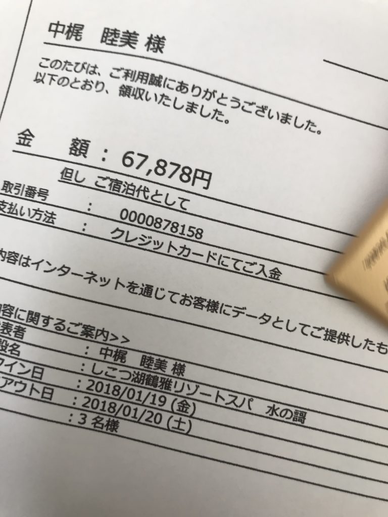 限界を迎えた中梶さん、温泉へいく。