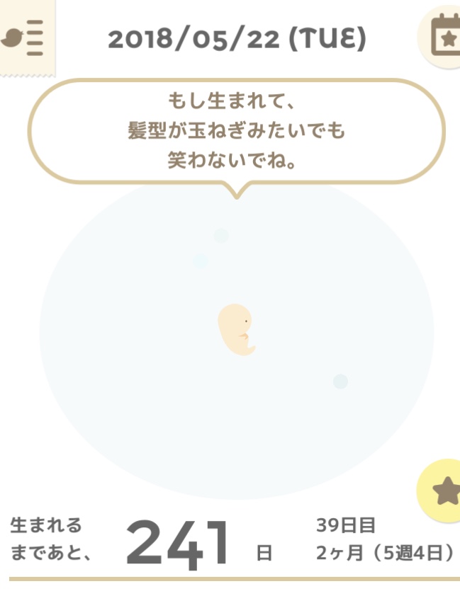 わーーい！！お客さんのつわりを消せたよーーぅ！！！