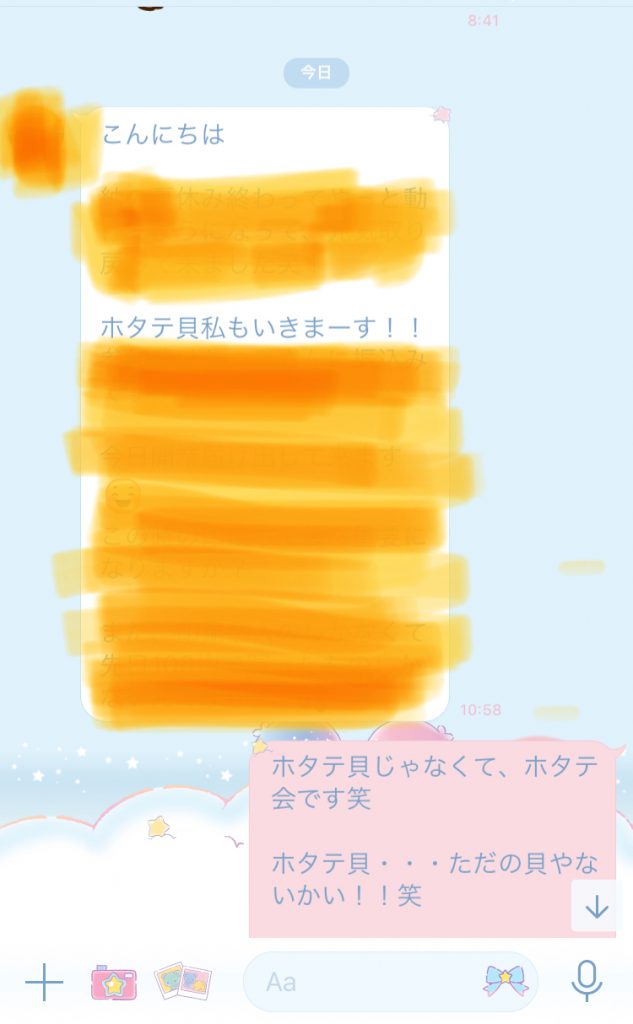 そりゃあタダの貝じゃあぁ！今日はこれからB’zのライブ✨