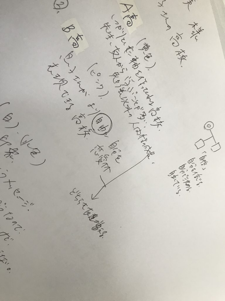 家系図メールセッション『息子の高校受験の志望校を変えるか、変えないか？』