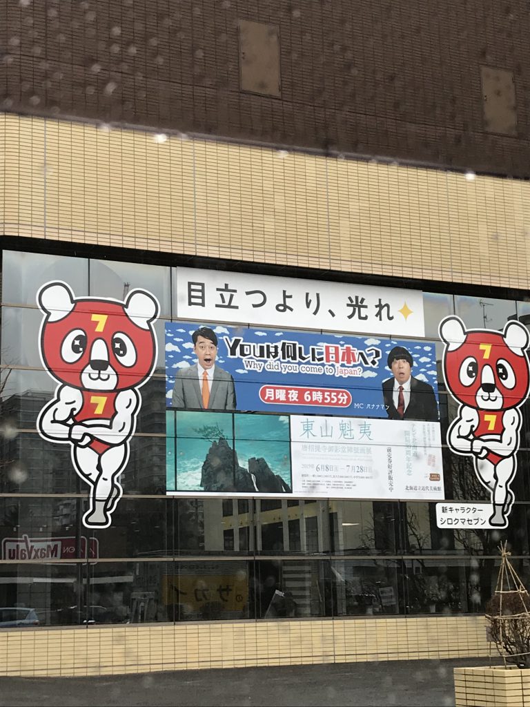 オン　コロコロ？