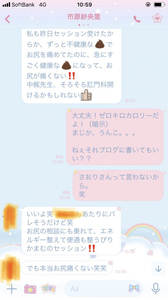 セッションレポ。 臨月妊婦さんの・・・お尻のアレ(ﾟ∀ﾟ)