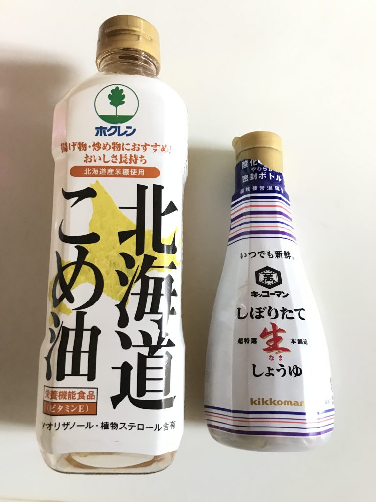 日用品を見直し中！