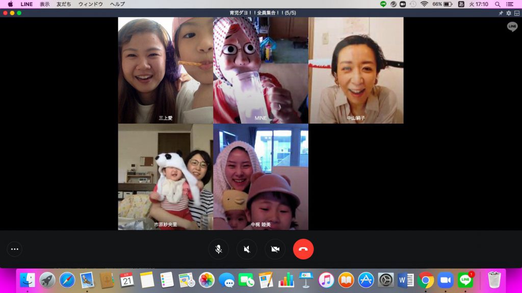 リモート飲み会で記憶をなくす。